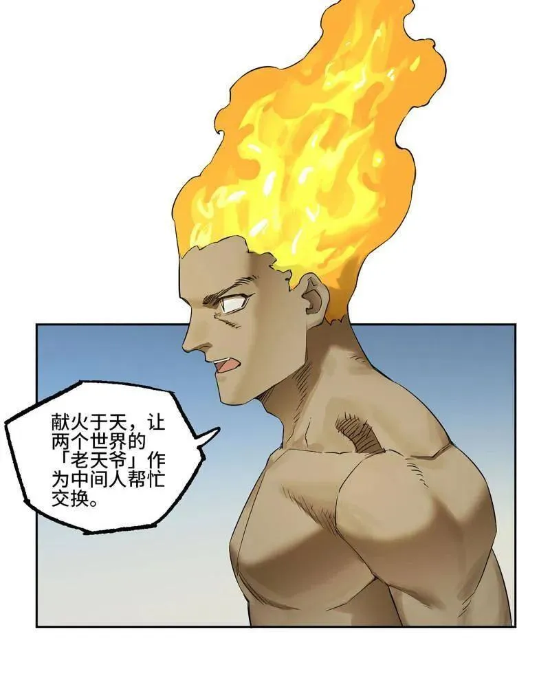第413话 第三卷 97 咫尺天涯43