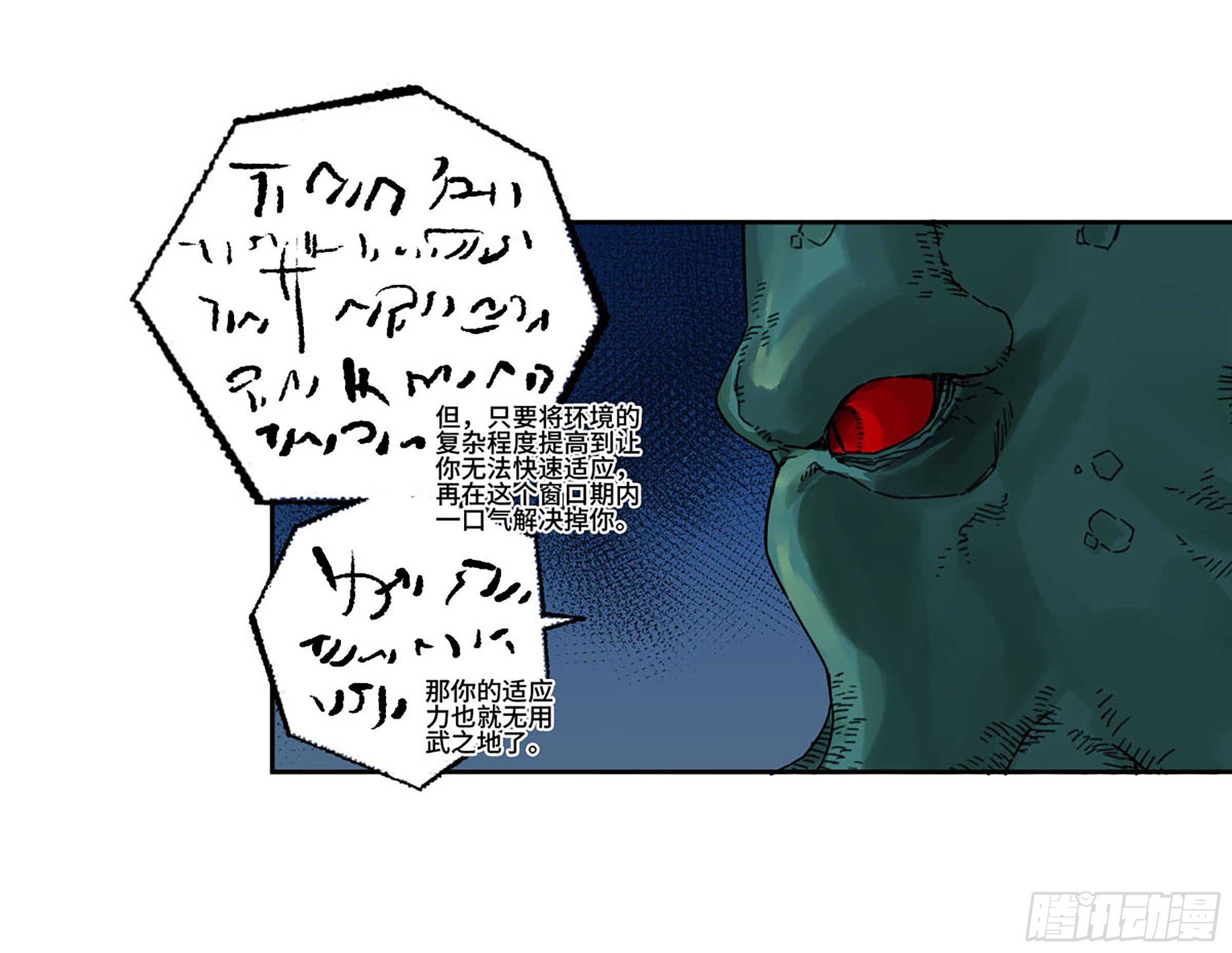 第二卷170行动开始30