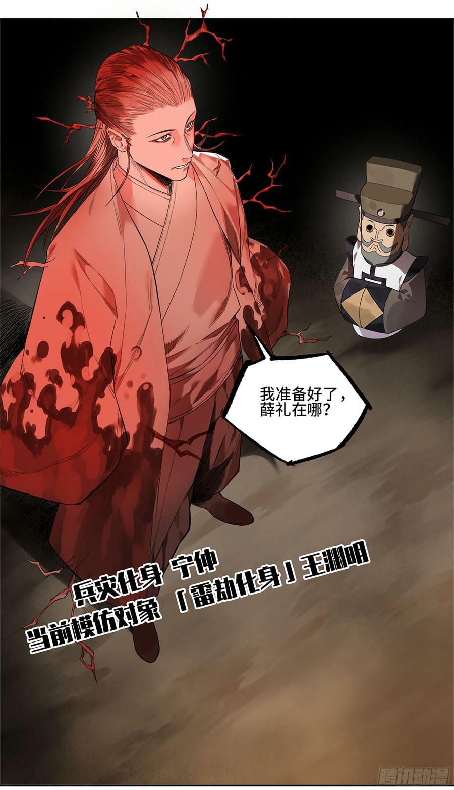第三卷 51 宁仲VS薛礼46