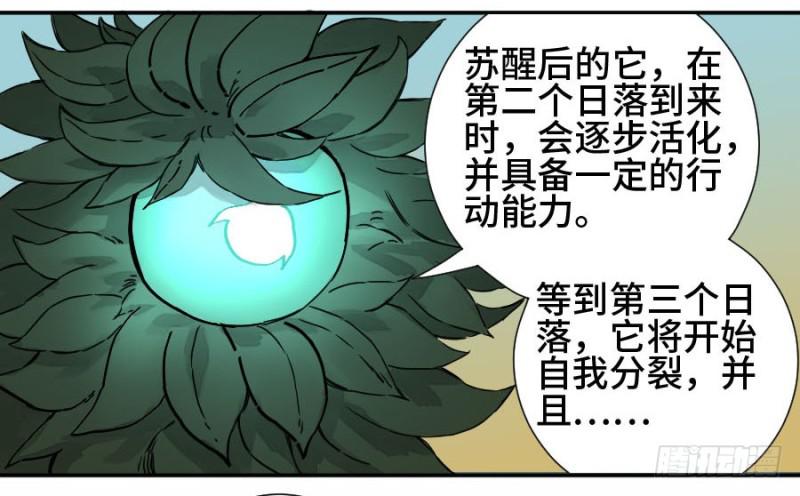 第二卷53河南道之乱七10