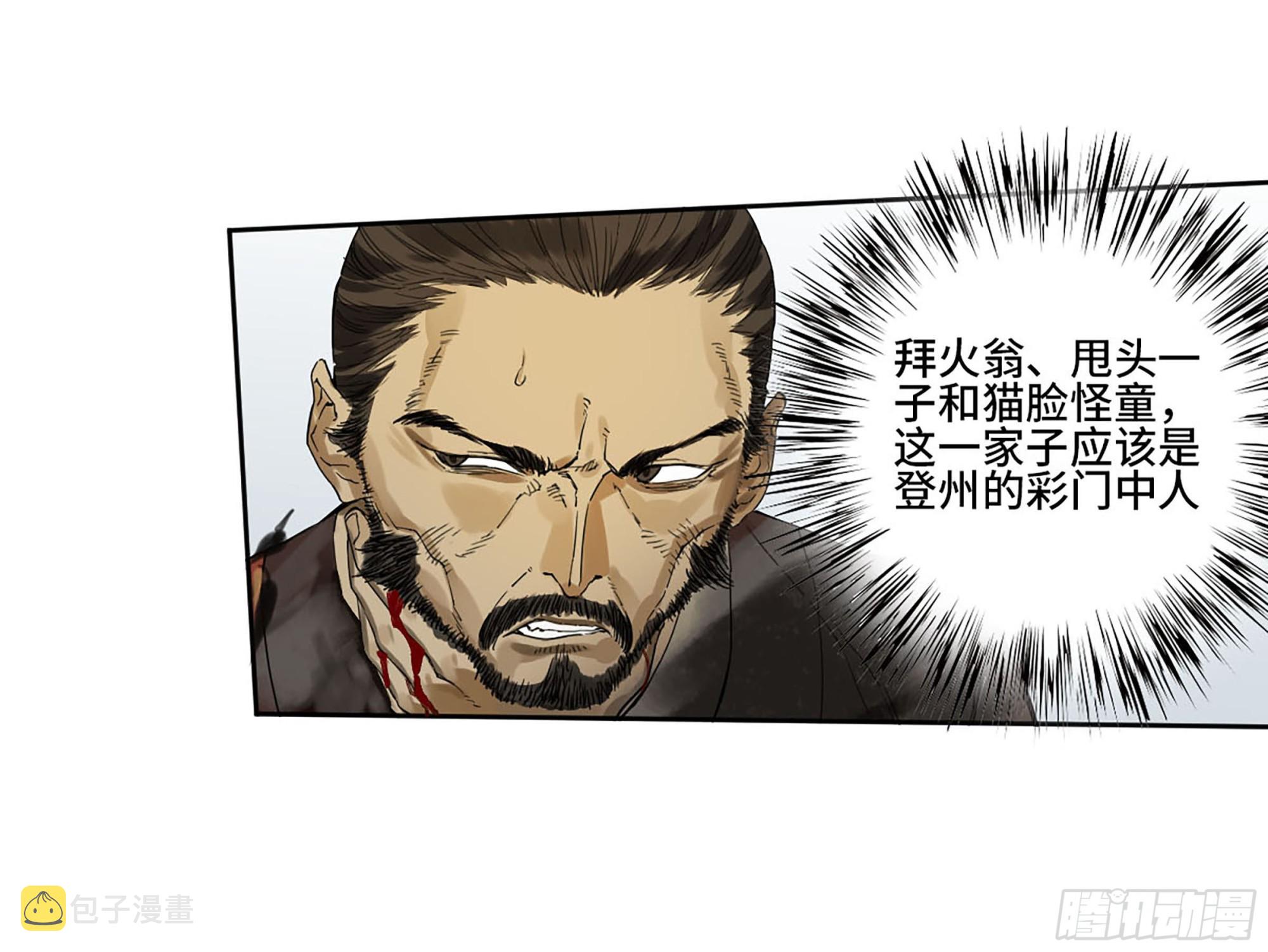 第三卷09神将、巫蛊和甩头一子37