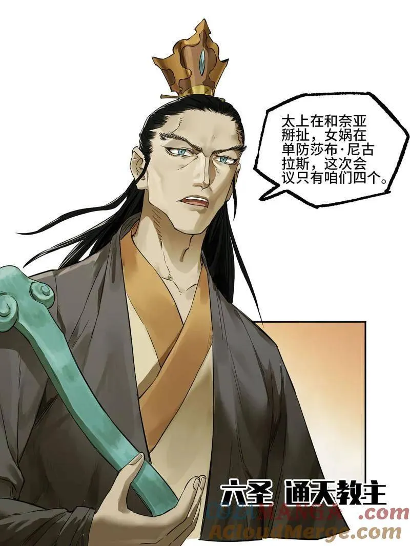 第414话 第三卷 98 各方动向24