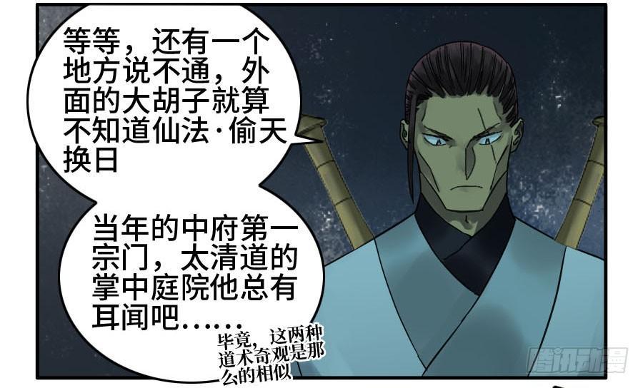 第二卷03庭院17