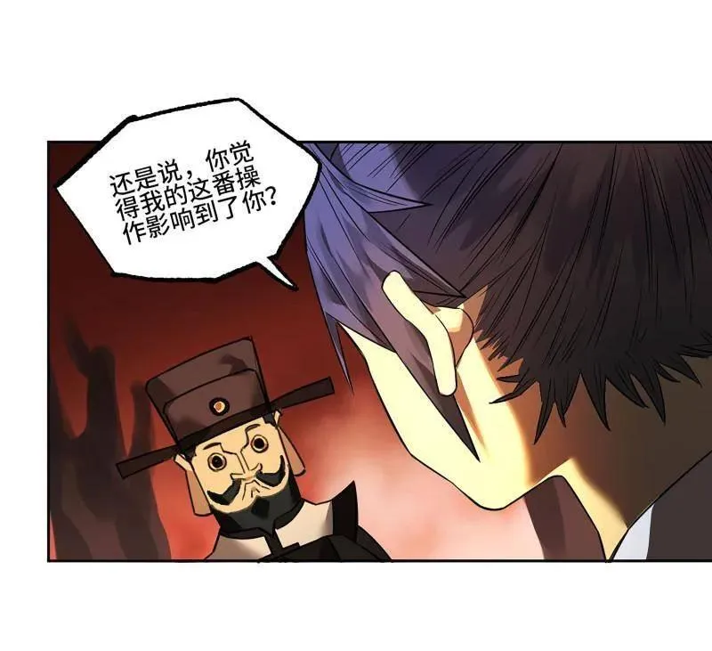 第410话 第三卷 94 授阴官 下58