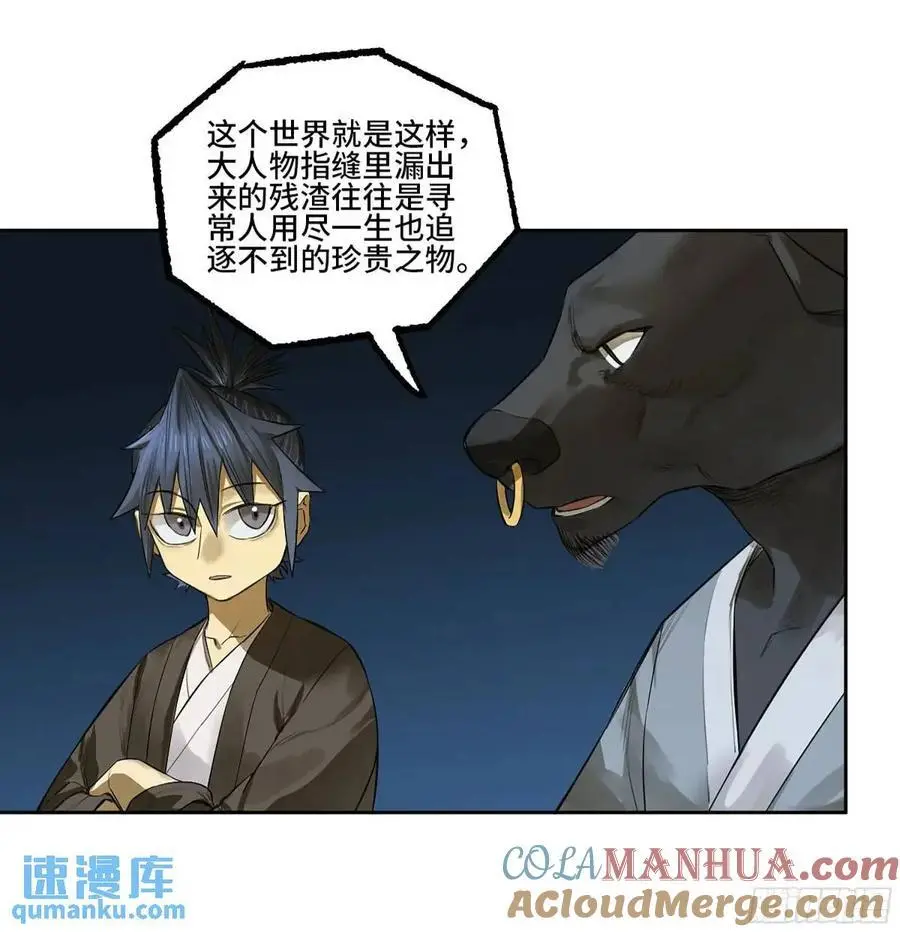 第三卷 74 名师18
