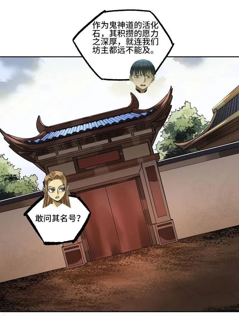 第412话 第三卷 96 荥阳52