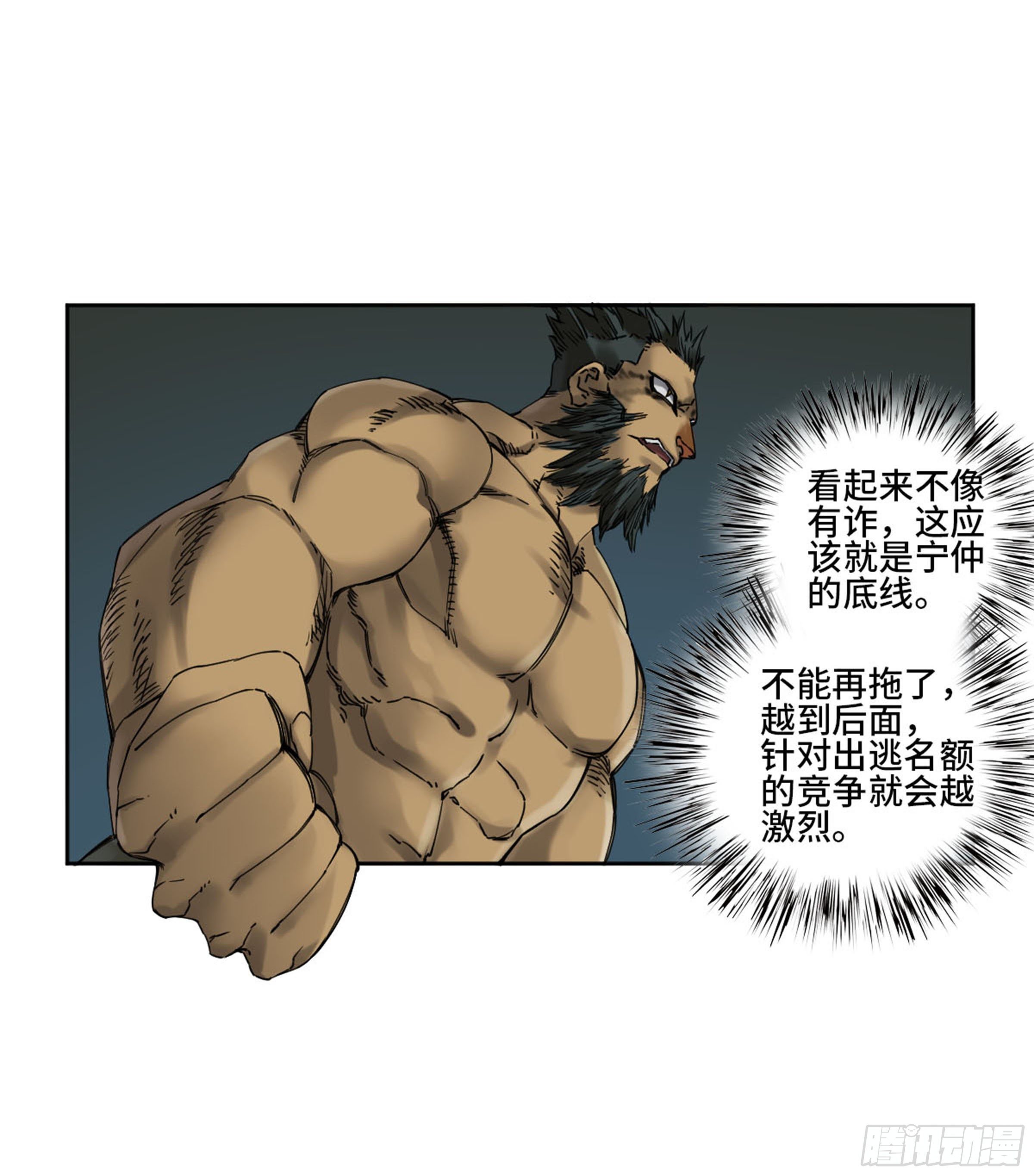 第二卷135顺水推舟47
