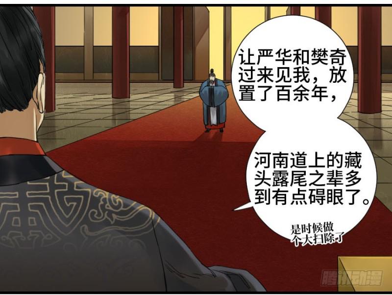 第二卷22玄武3