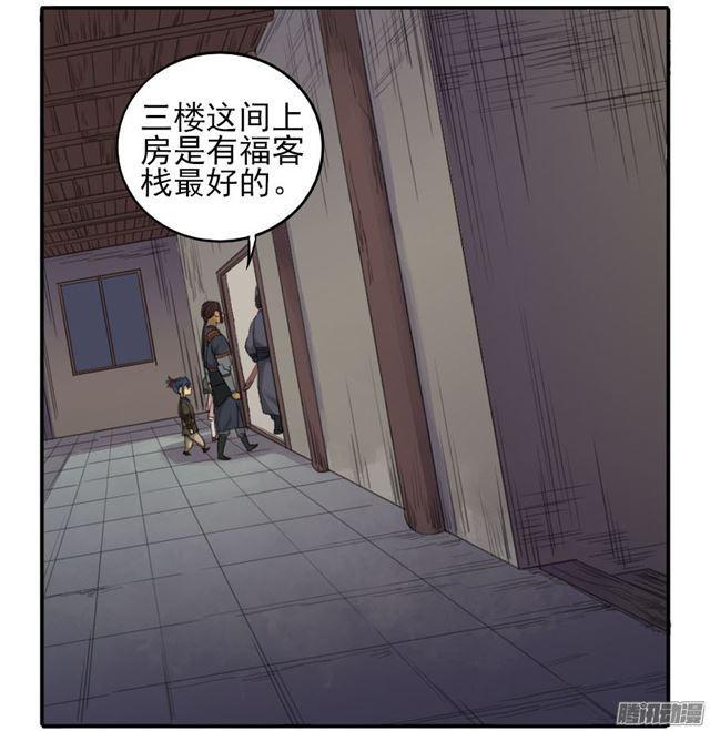 第三十一条：集市33
