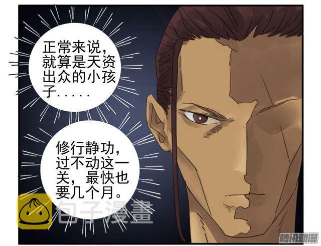 第十二条：修行24