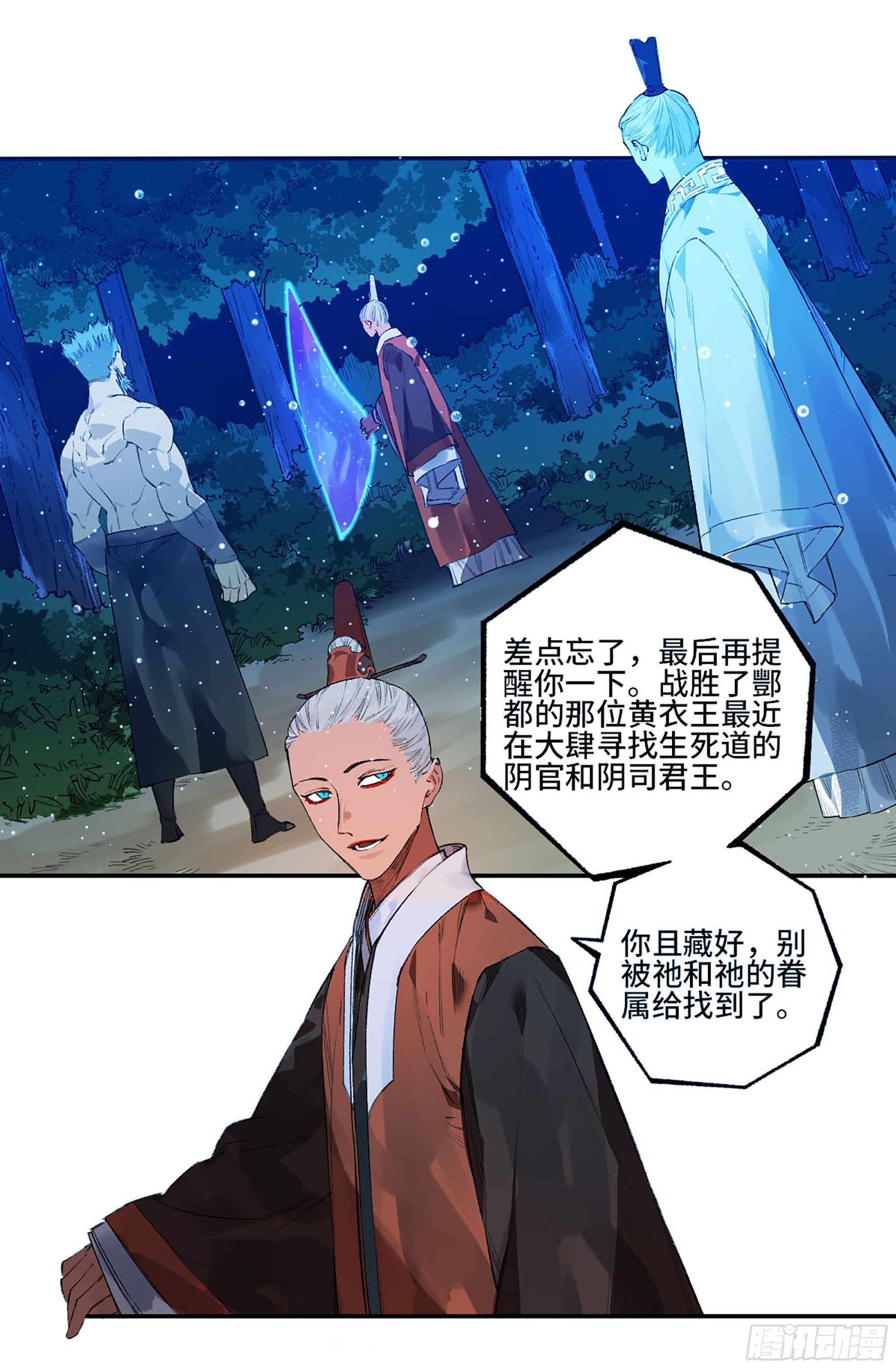 第三卷 21 转轮王与招揽52
