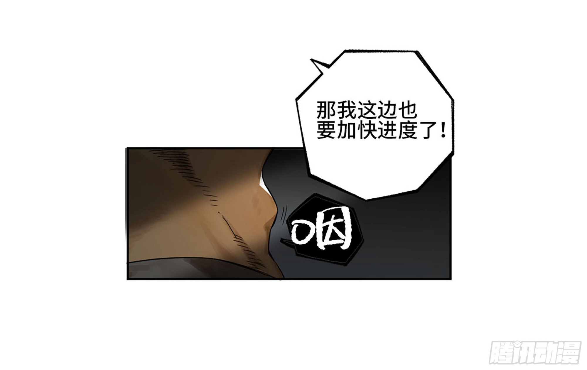 第三卷 14 驱云使者与孽龙21