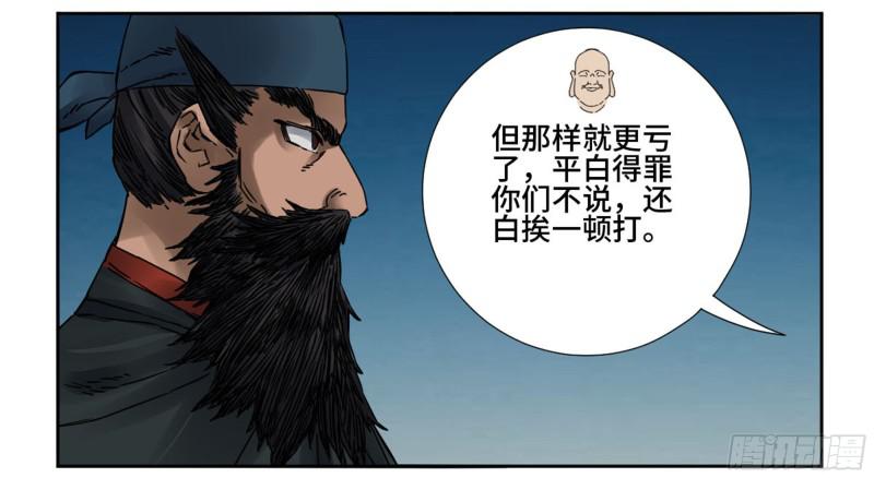 第二卷67小心罗汉11