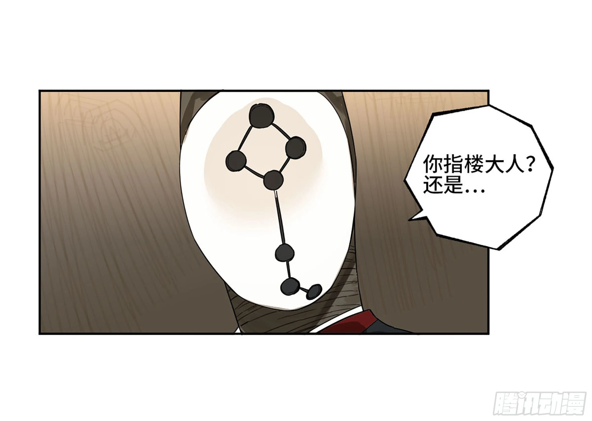 第三卷 13 此去蒲城43