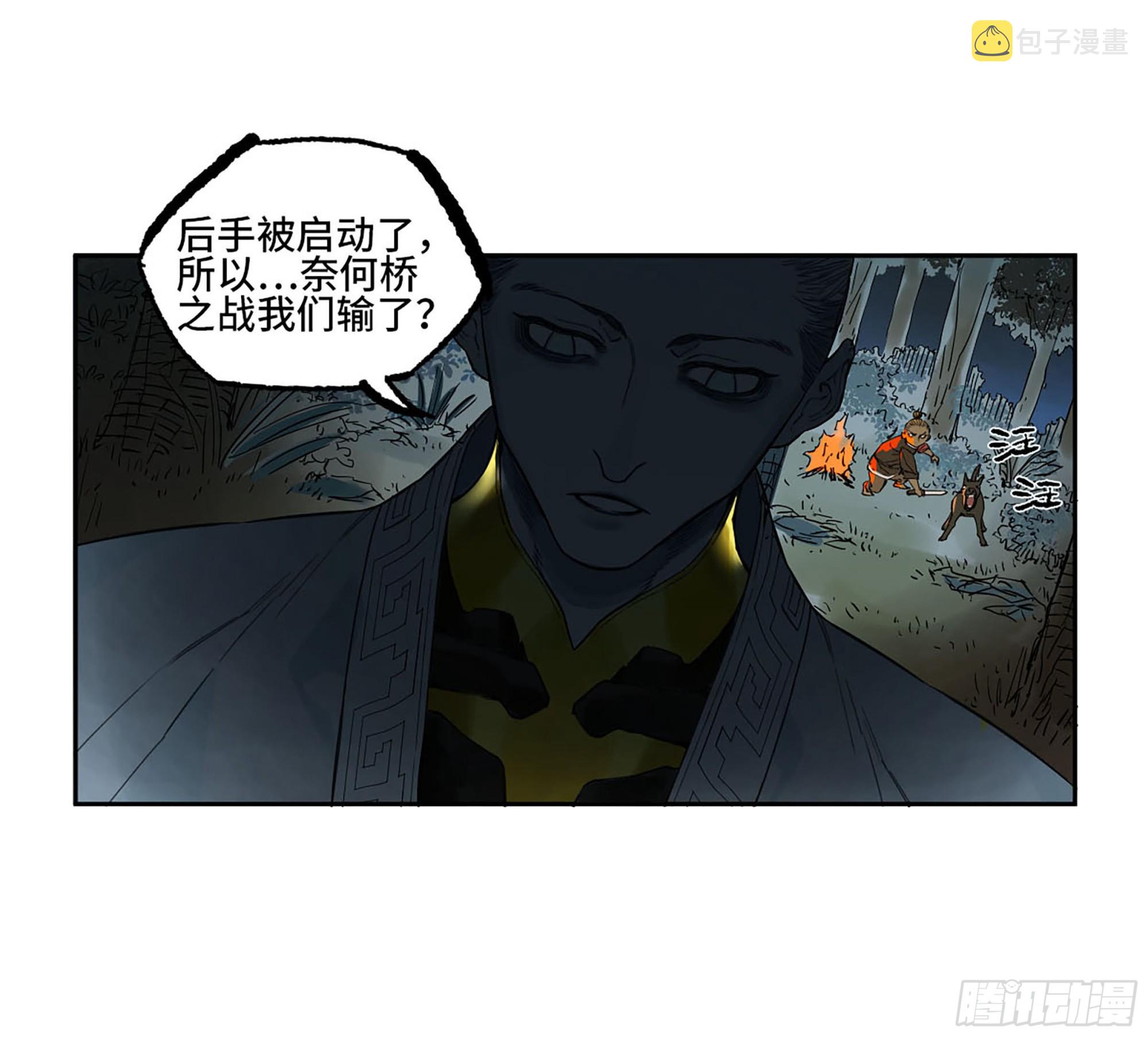 第三卷 16 大羿传人与蒋51