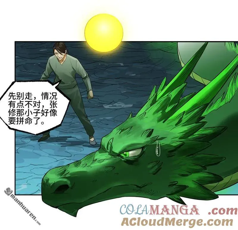 第396回 剑南道之战 十6