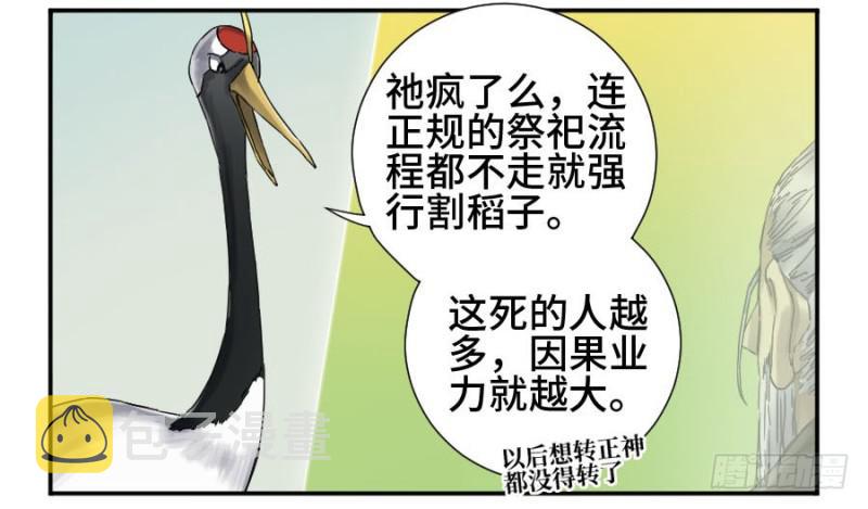 第二卷29金刚墙18