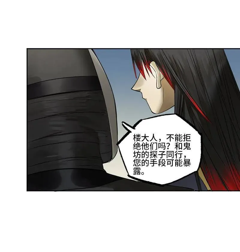 第414话 第三卷 98 各方动向5