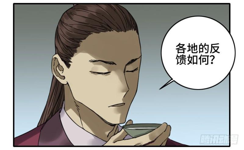第二卷47河南道之乱一40