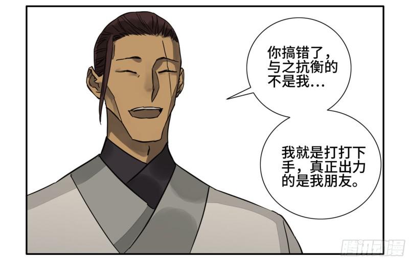 第二卷74大宏愿剑34