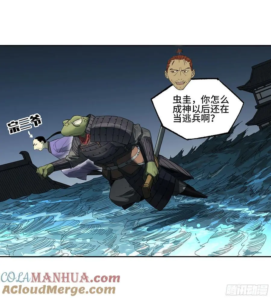 第三卷 79 剑南道之战 四33