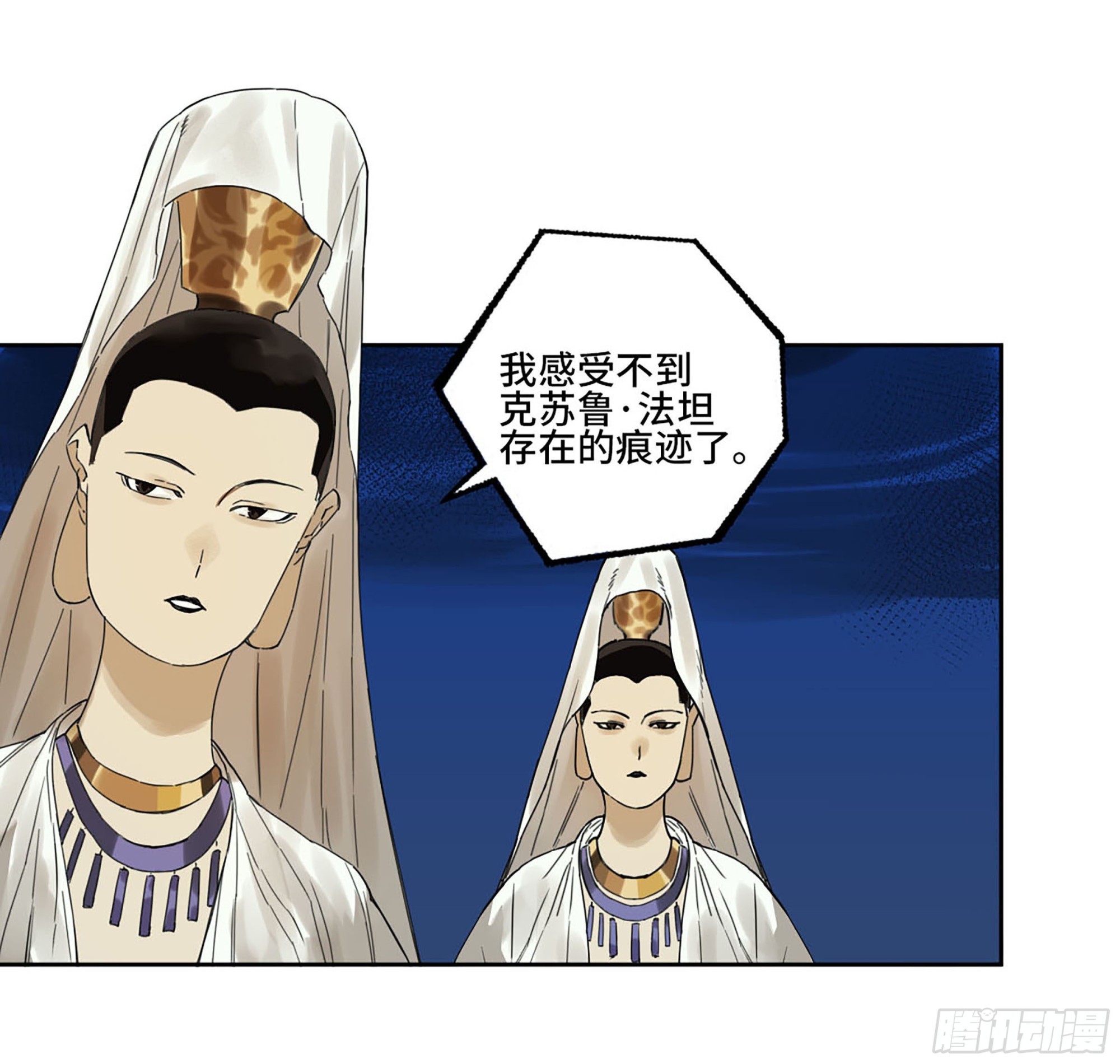 第二卷174酆都的猜测41