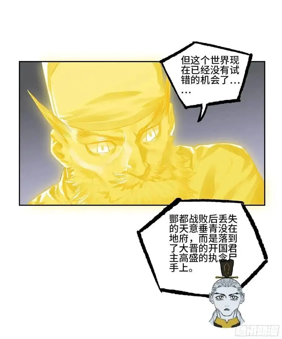 第三卷 71 钟馗，加入我们吧5