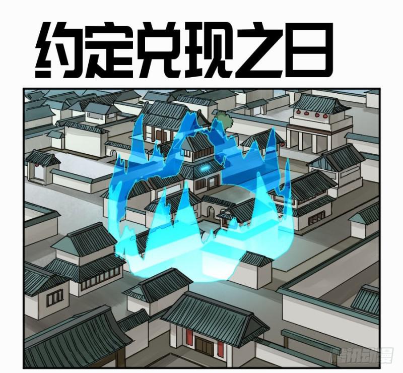 第二卷34约定兑现之日0