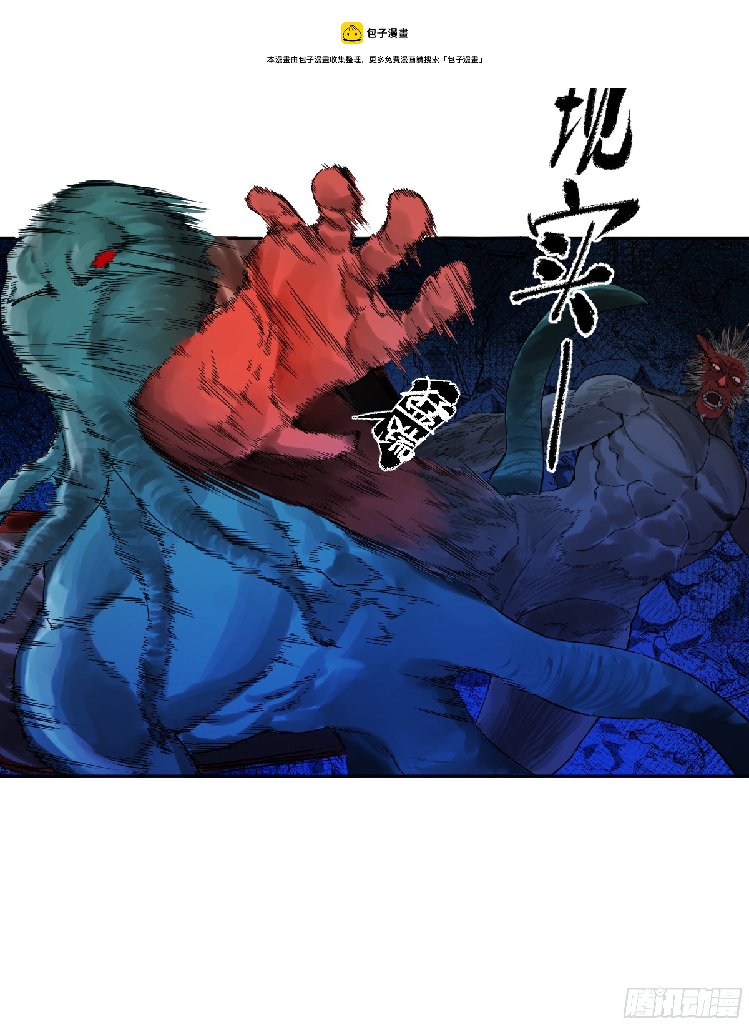 第二卷168朱厌、梦貘32