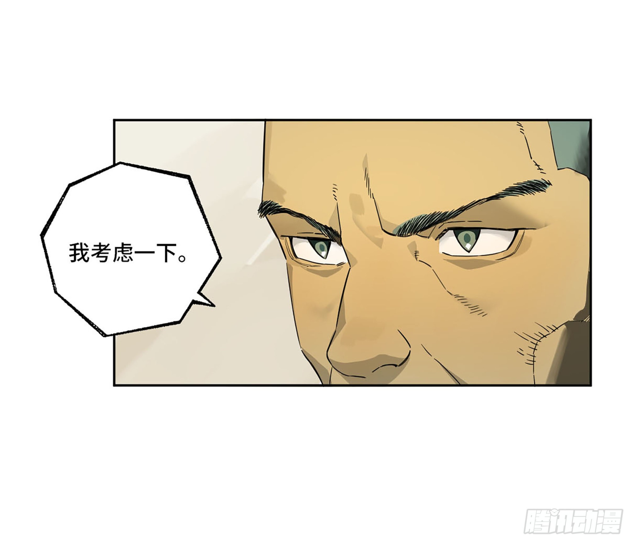 第三卷 19 宗布神说51