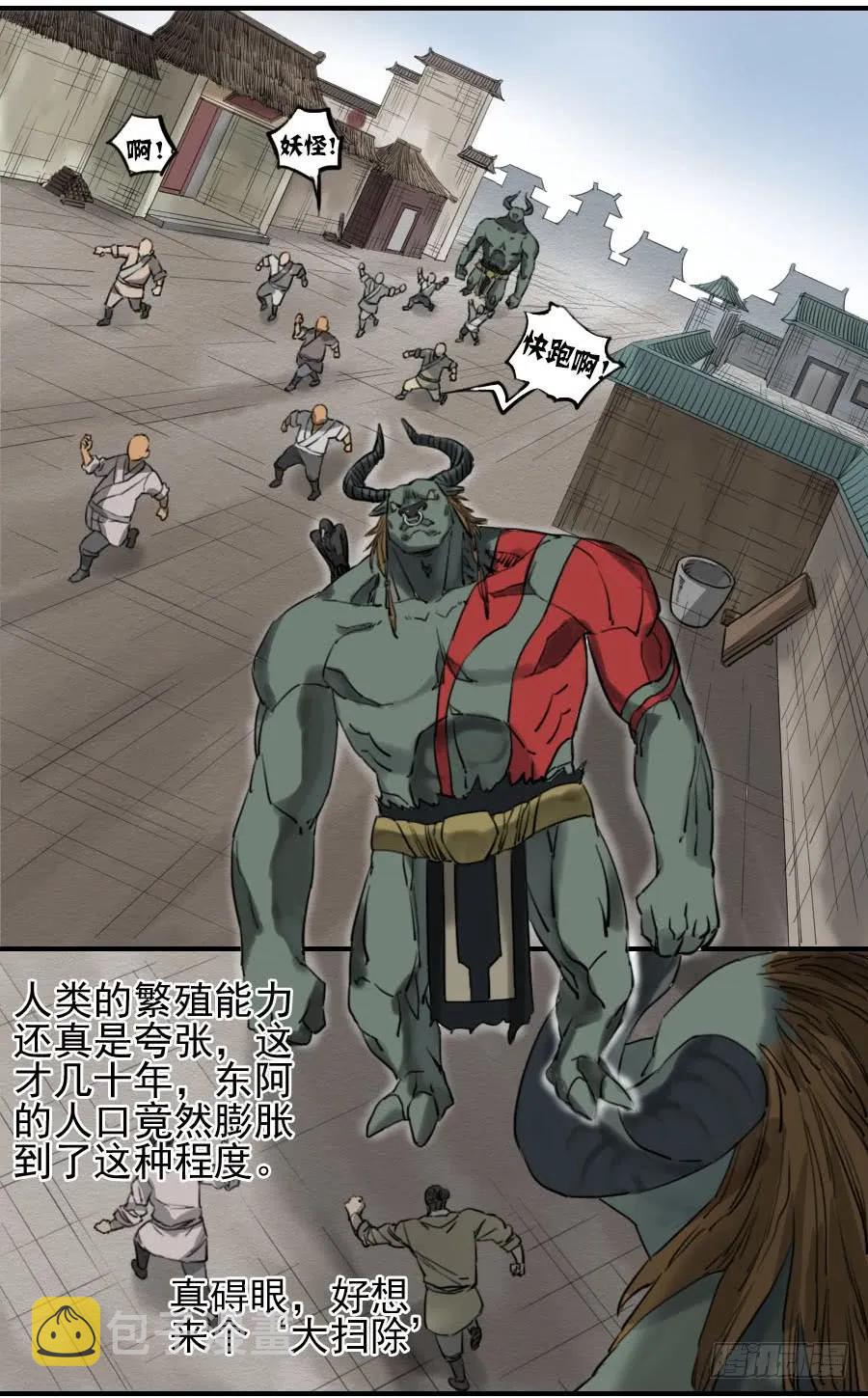 第六十八条：乾坤一气功34
