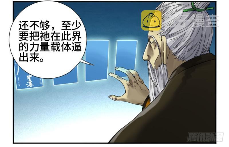 第二卷27行者30