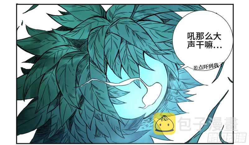 第二卷69孽缘50