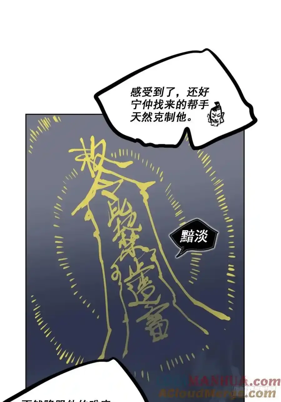第三卷 83 剑南道之战 八9