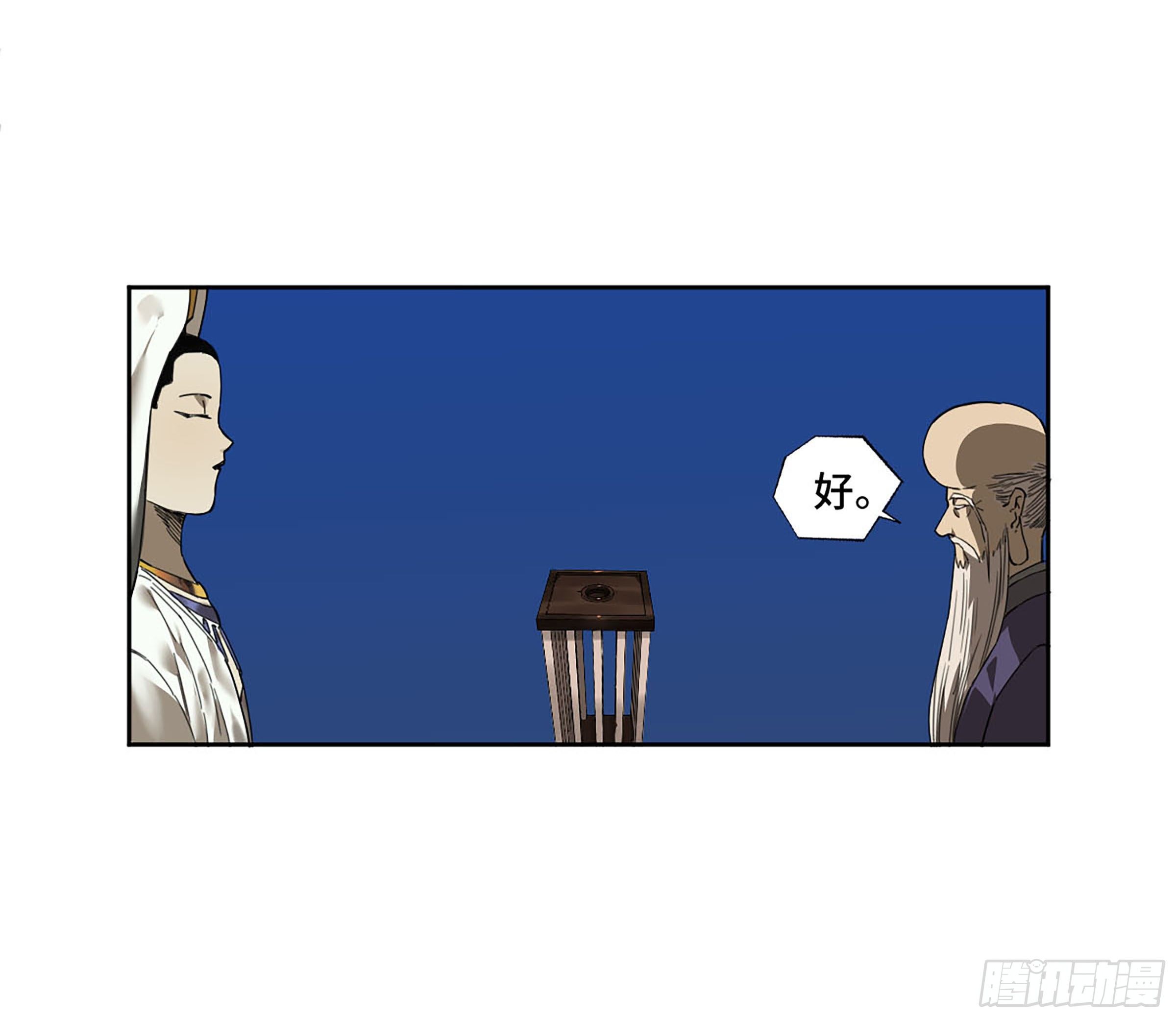 第二卷173虫豸33