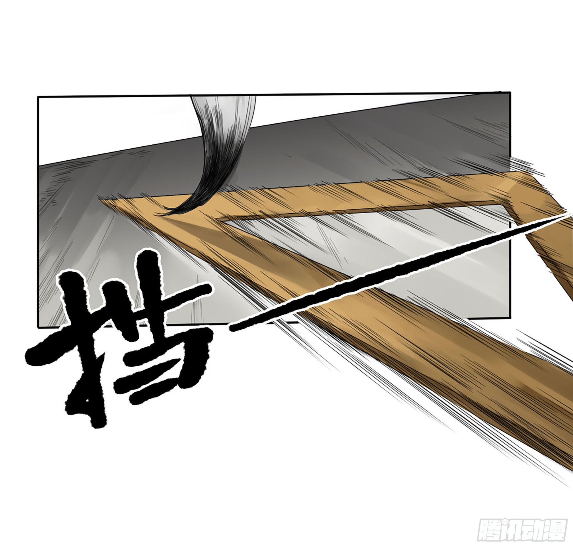第三卷 26 棋手更替16