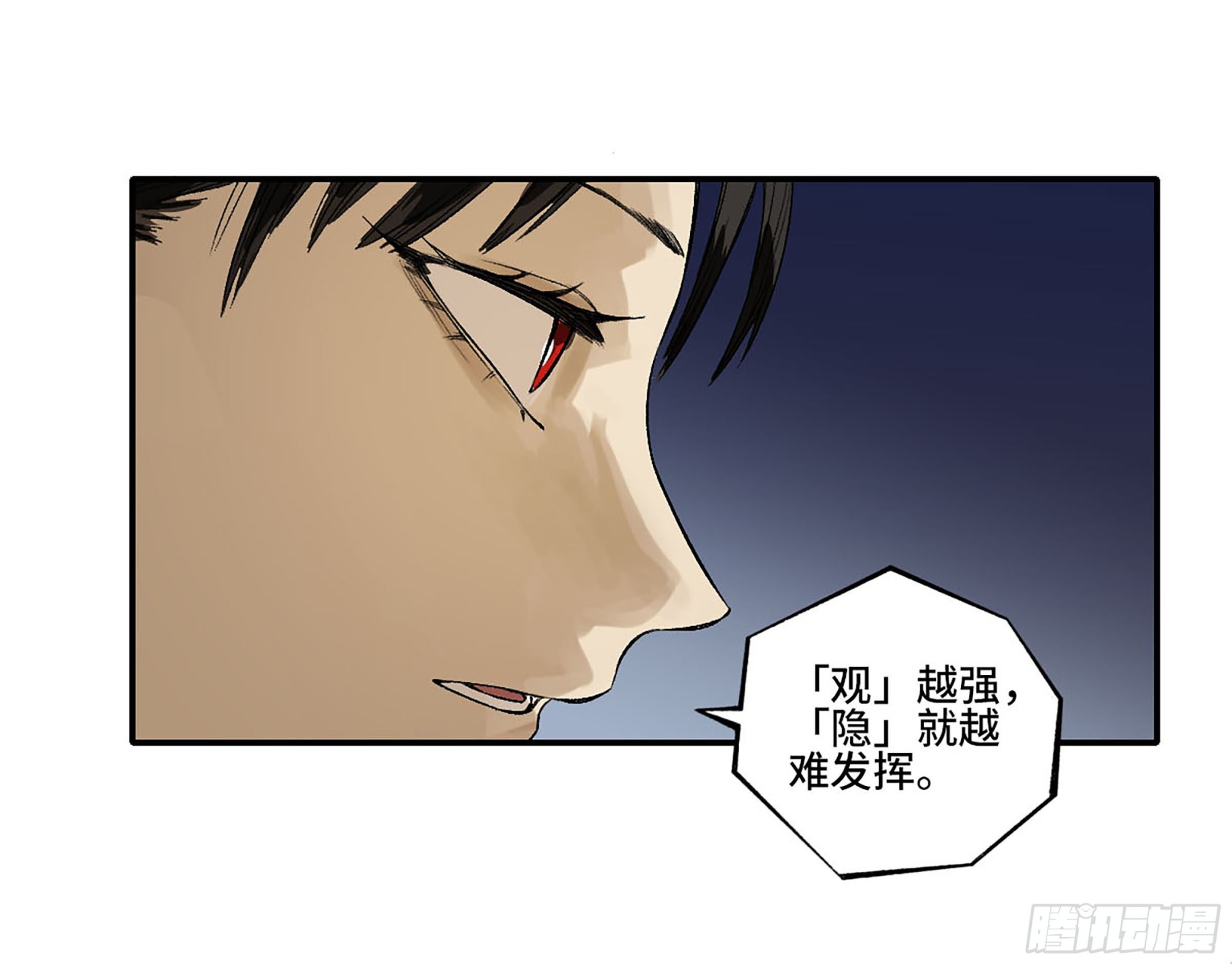 第三卷 27 刘三野的考核 一21
