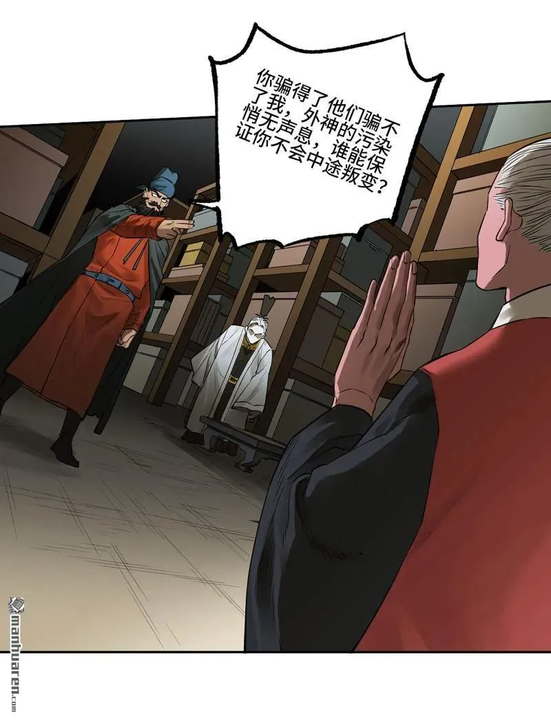 第408话 第三卷 92 薛礼的计划7