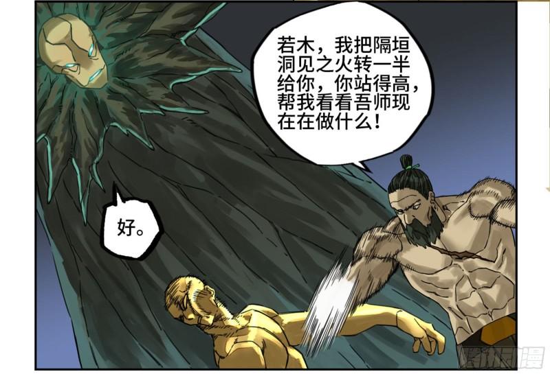 第二卷88度众生49