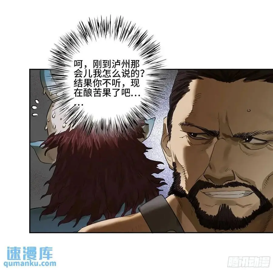 第三卷 76 剑南道之战一20
