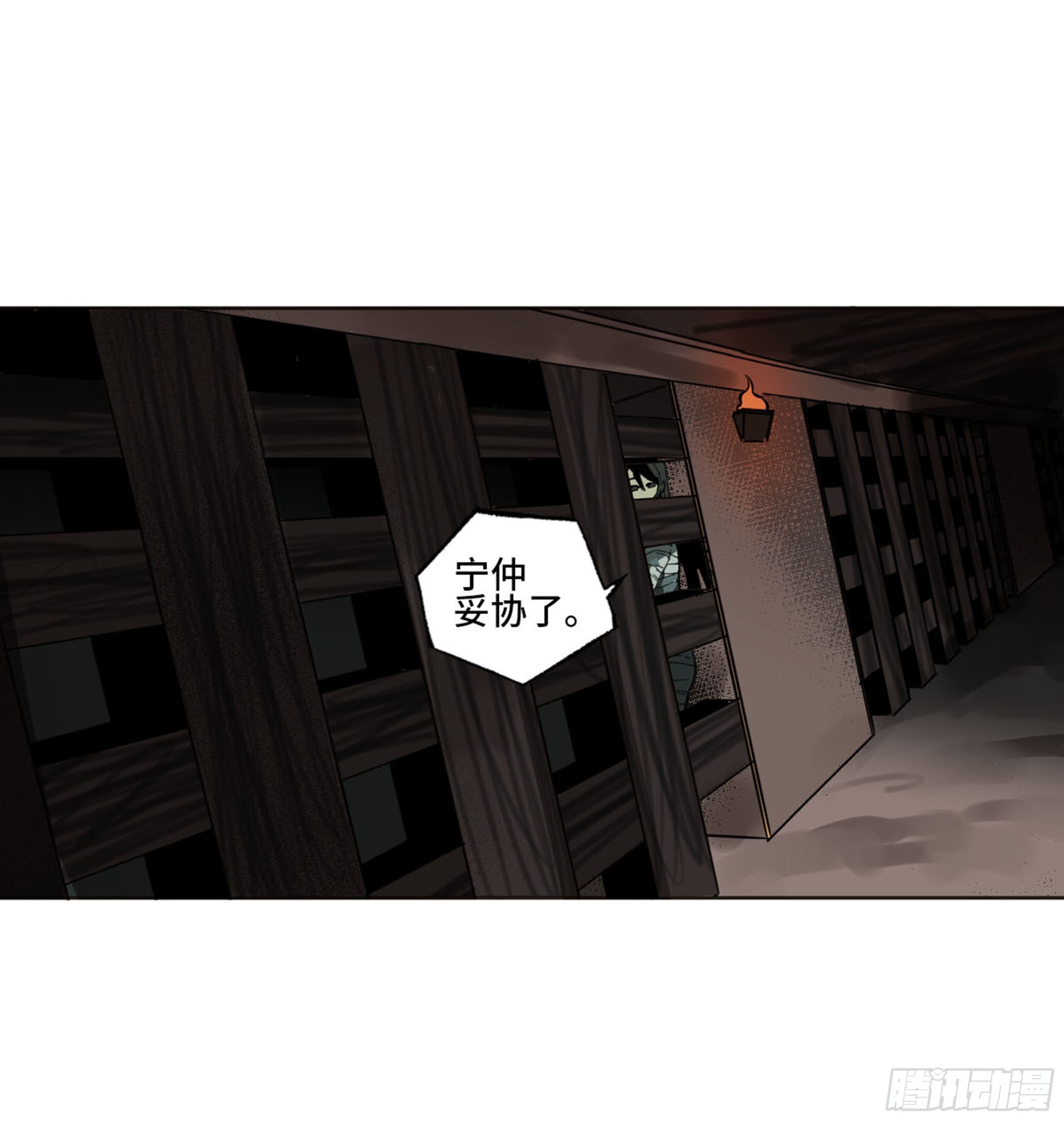 传武第二卷莫非前定20