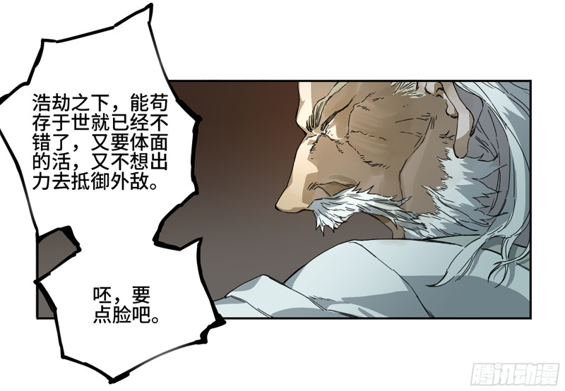 第二卷109旧相识45