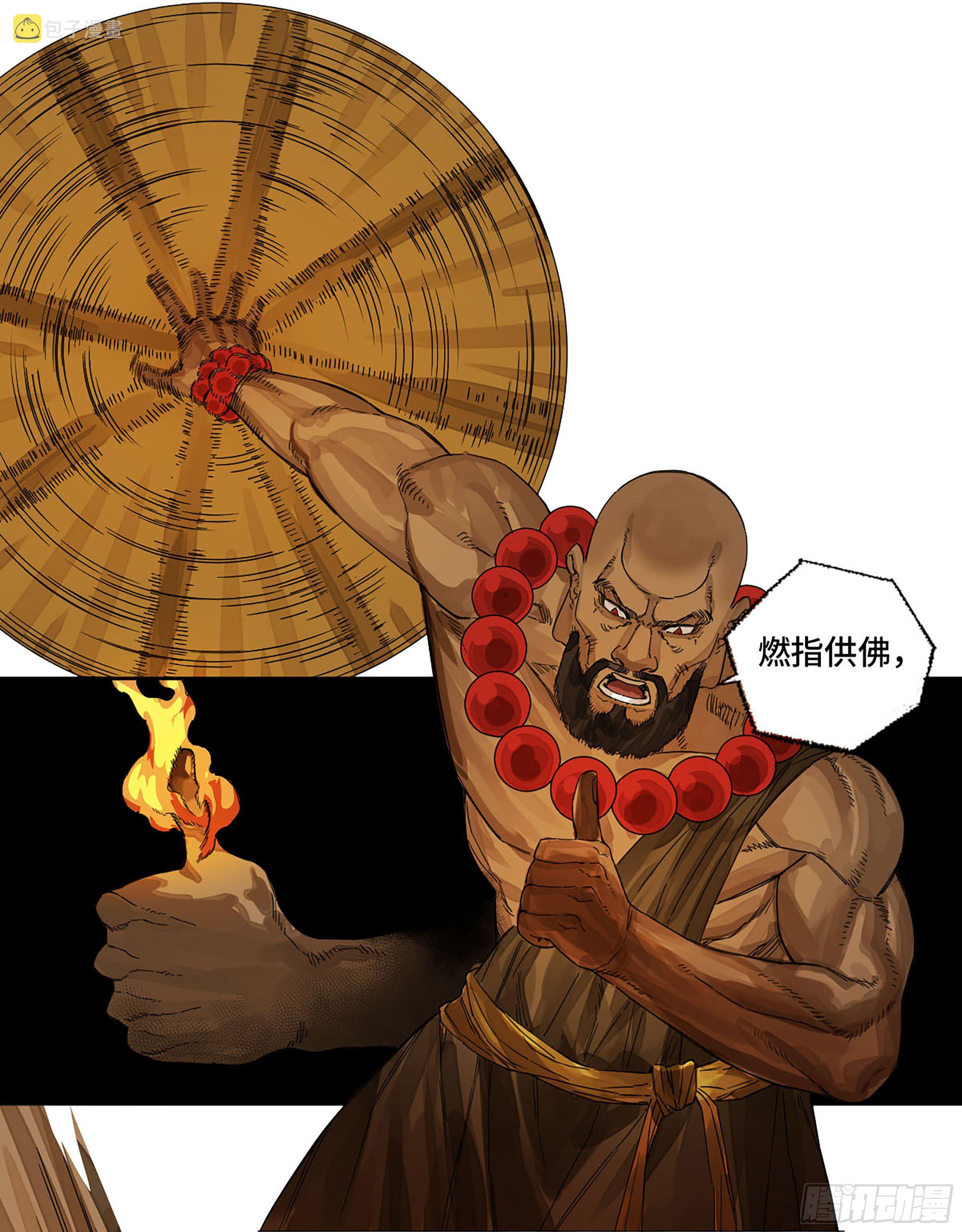 第二卷151收尾46