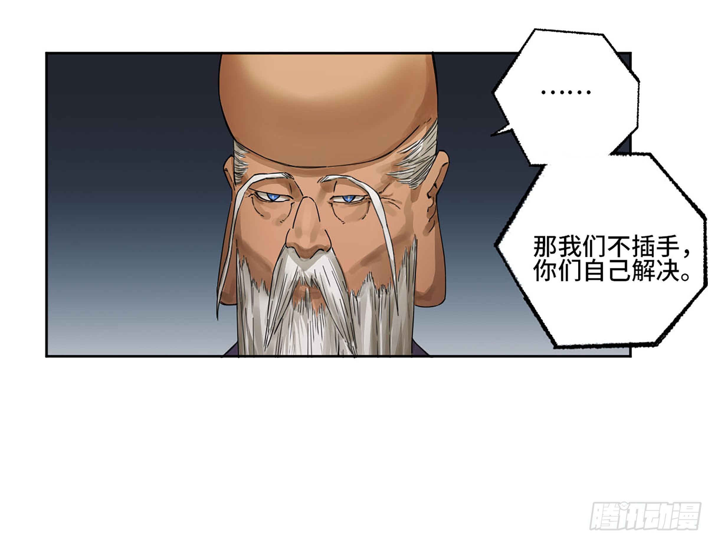 第二卷169意如磐石10