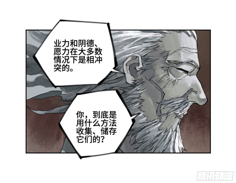 第二卷113倾尽所有三4