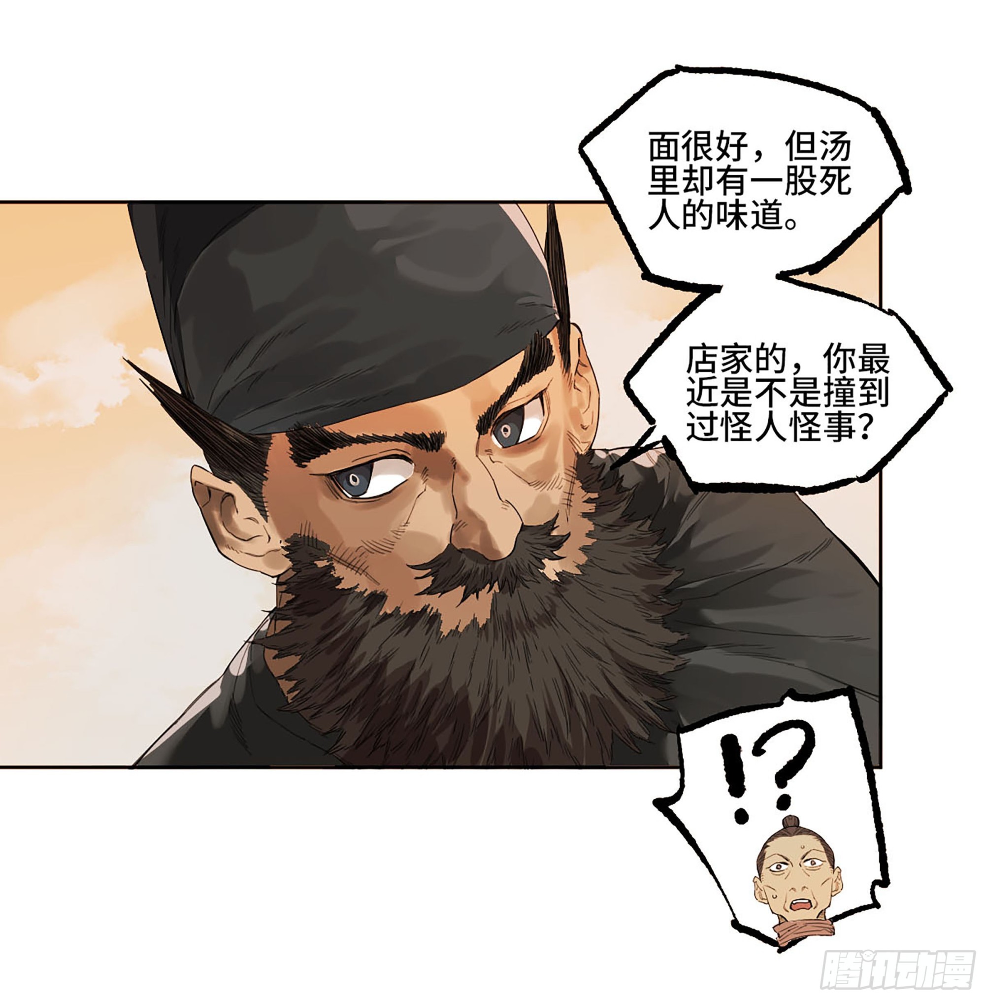 第三卷 35成为阴差后的第一案26