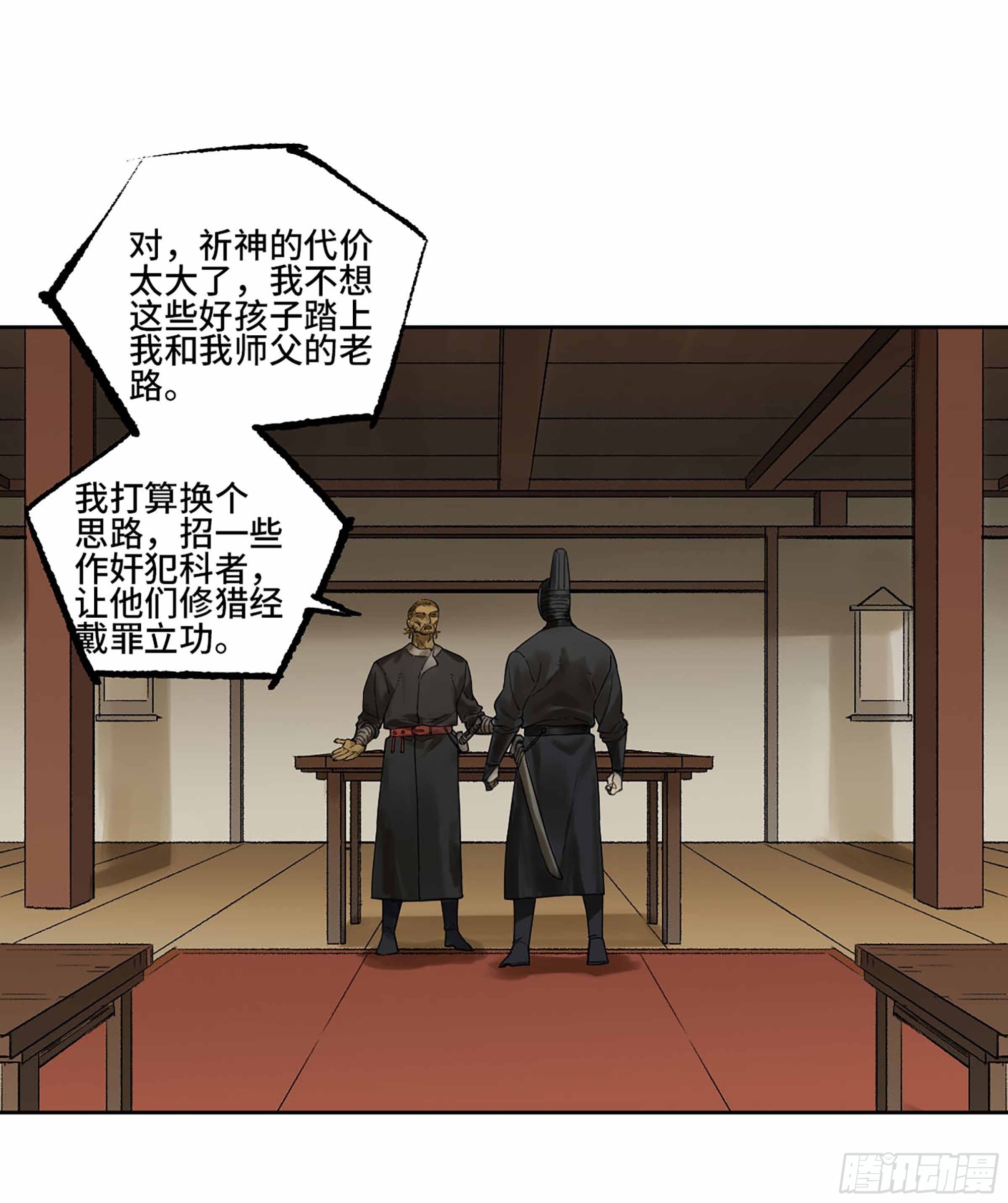 第三卷 25 两难47