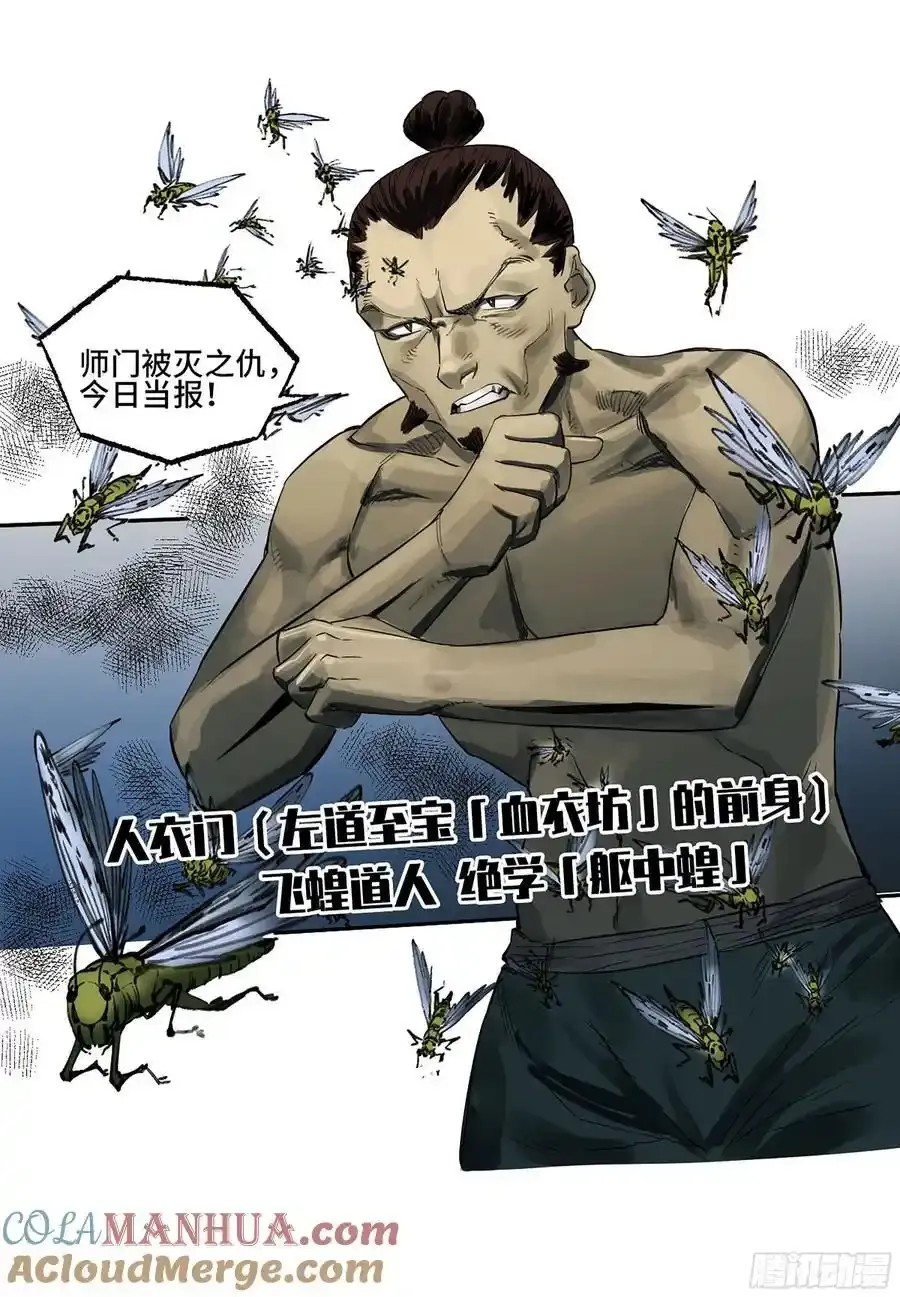 第三卷 83 剑南道之战 八39