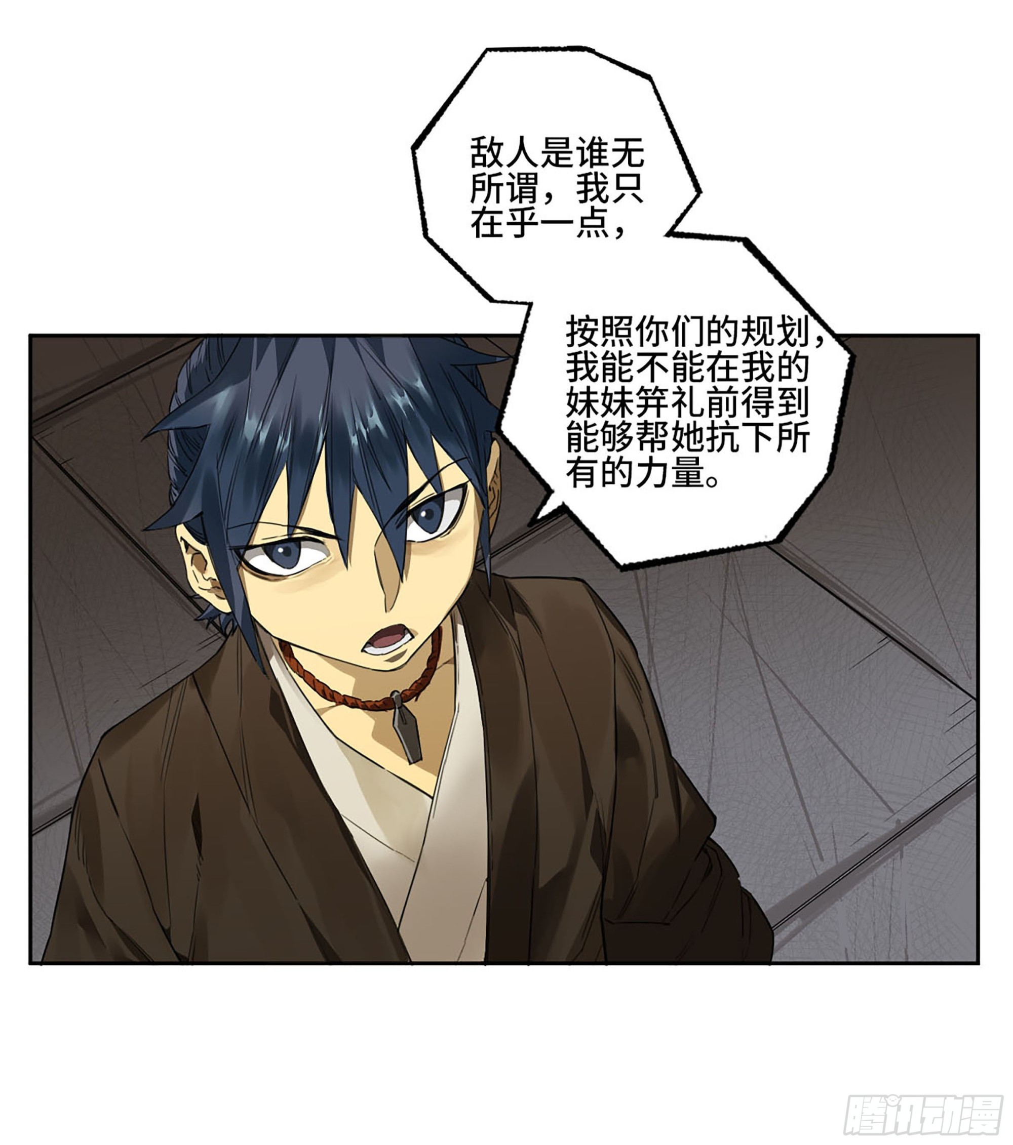 第三卷01新的开始27