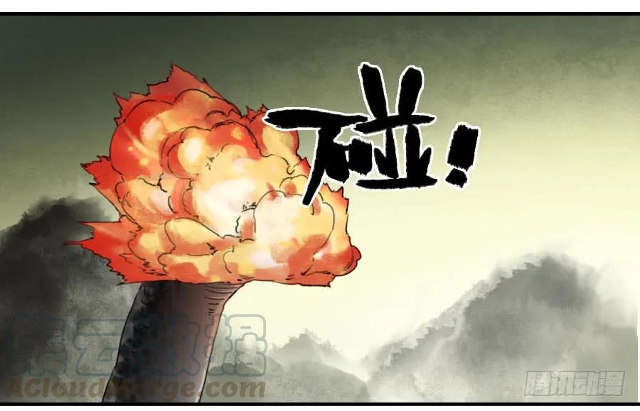 第八十五条：骨6
